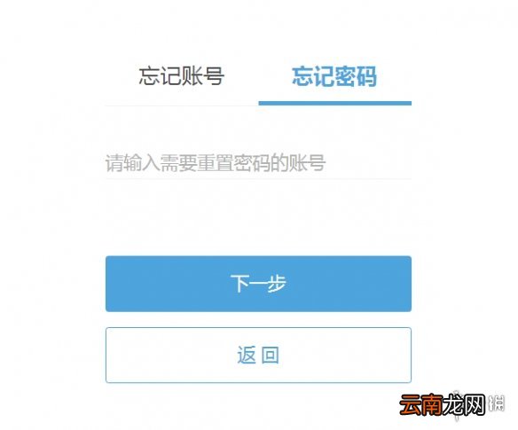未定事件簿怎么改密码 未定事件簿修改密码攻略