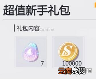 未定事件簿女神之泪怎么获得 未定事件簿女神之泪获得攻略