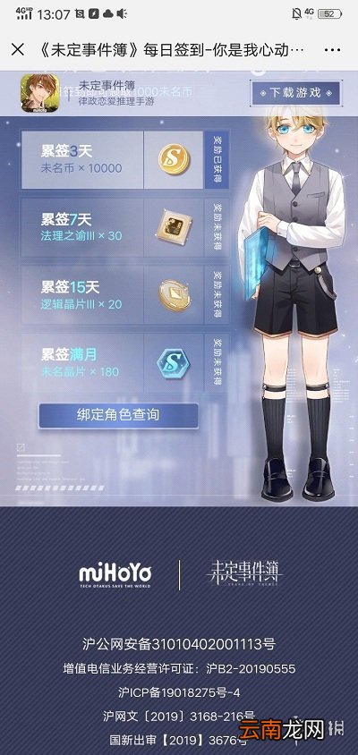 未定事件簿晶片怎么获得 未定事件簿晶片获取途径介绍