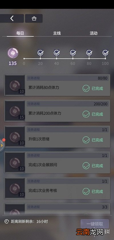 未定事件簿晶片怎么获得 未定事件簿晶片获取途径介绍