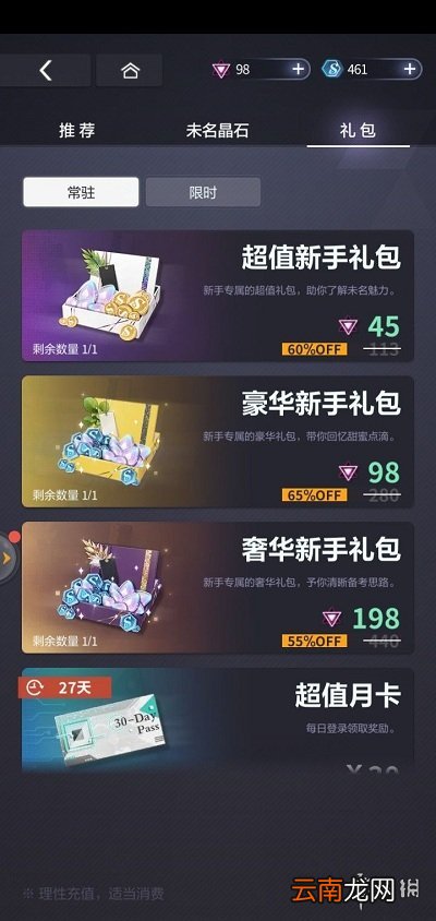 未定事件簿晶片怎么获得 未定事件簿晶片获取途径介绍