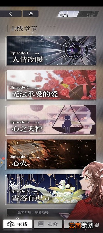未定事件簿晶片怎么获得 未定事件簿晶片获取途径介绍