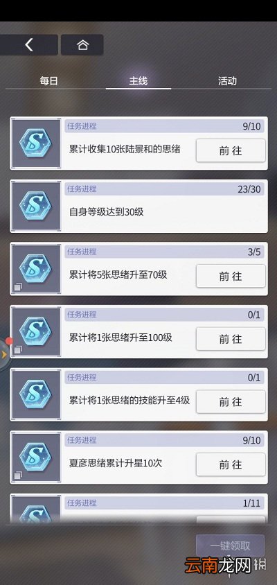 未定事件簿晶片怎么获得 未定事件簿晶片获取途径介绍