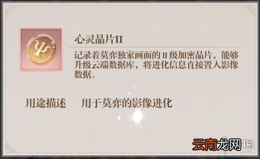未定事件簿晶片有什么用 未定事件簿晶片用途介绍