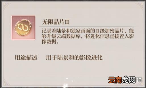 未定事件簿晶片有什么用 未定事件簿晶片用途介绍