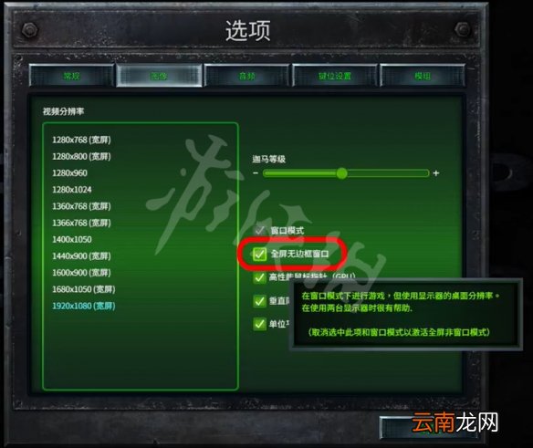 命令与征服重制版游戏画面变形怎么办 游戏画面变形解决方法
