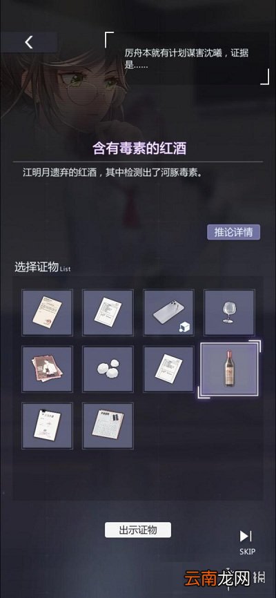 未定事件簿攻略2-25 未定事件簿主线2-25攻略