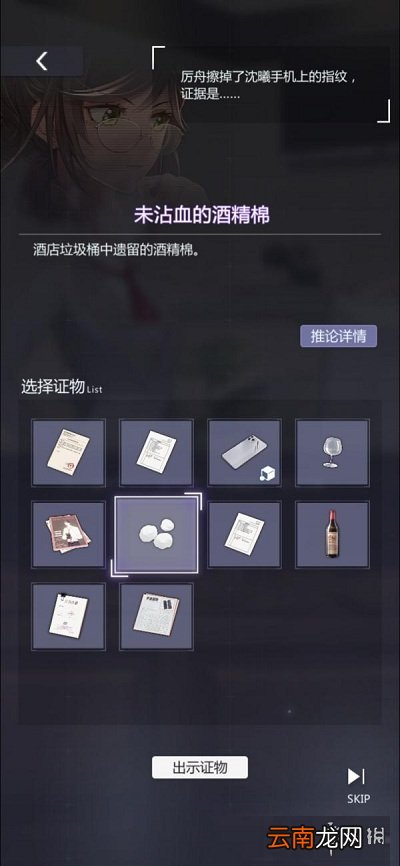 未定事件簿攻略2-25 未定事件簿主线2-25攻略