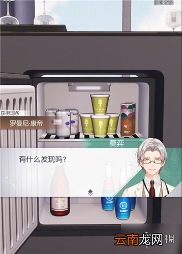 未定事件簿主线2-11怎么过 未定事件簿主线2-11过关攻略