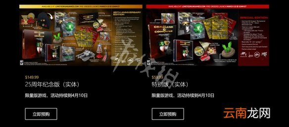 命令与征服重制版收藏版内容汇总 收藏版内容有哪些