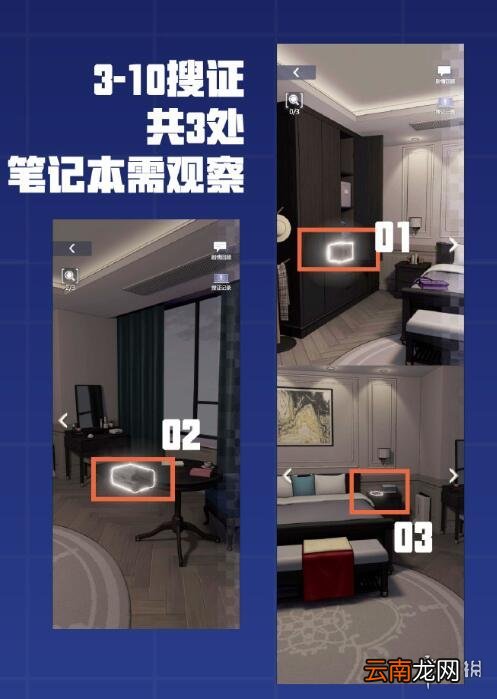 未定事件簿第三章攻略 未定事件簿第三章庭审