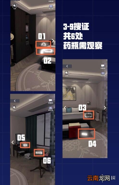 未定事件簿第三章攻略 未定事件簿第三章庭审