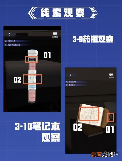 未定事件簿第三章攻略 未定事件簿第三章庭审