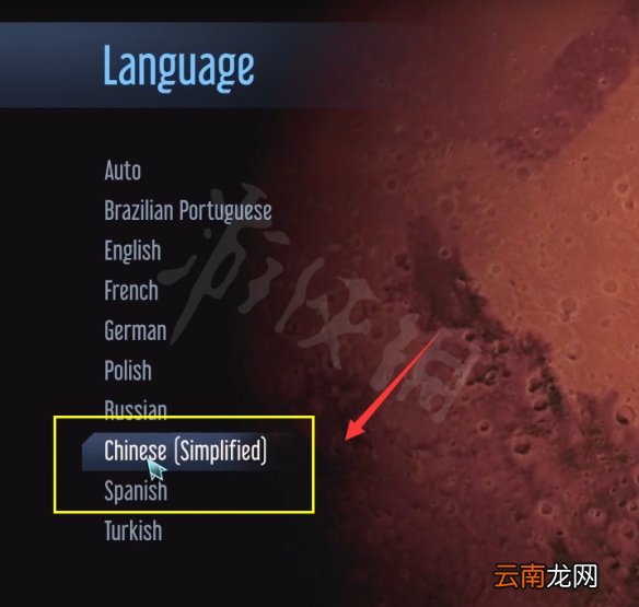 火星求生怎么调中文 火星求生中文设置方法介绍