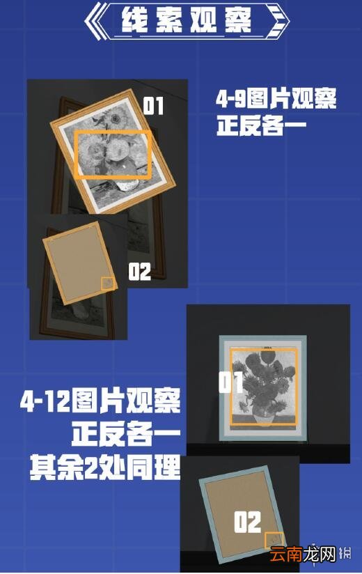 未定事件簿第四章攻略 未定事件簿第四章庭审