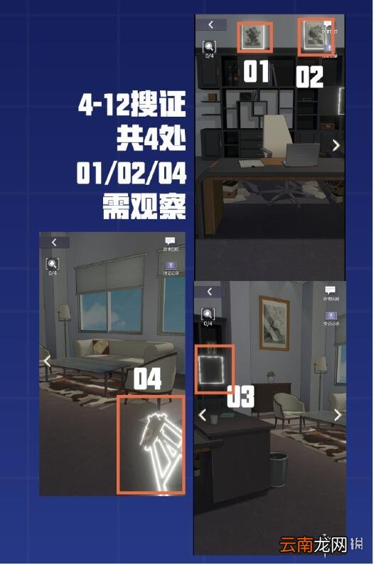 未定事件簿第四章攻略 未定事件簿第四章庭审