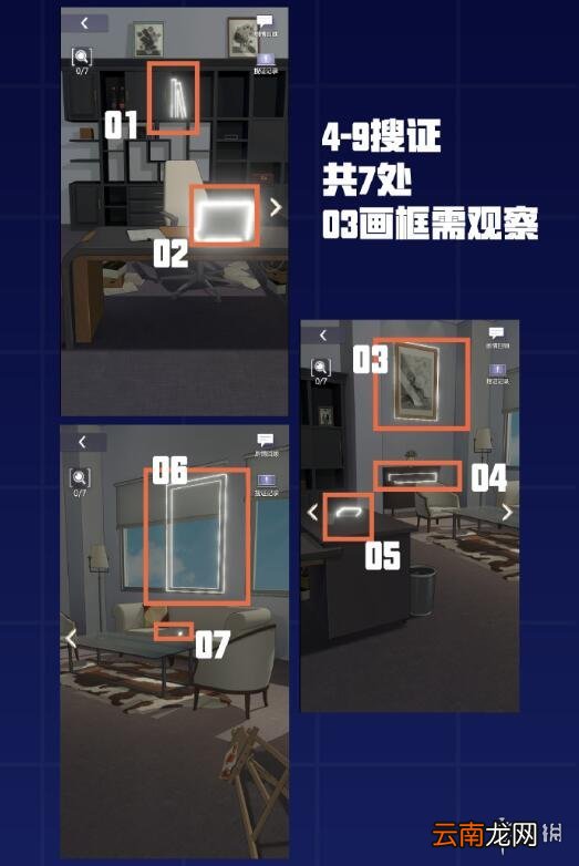 未定事件簿第四章攻略 未定事件簿第四章庭审