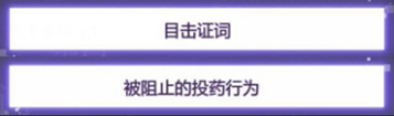 未定事件簿第三章攻略 未定事件簿第三章线索