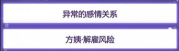 未定事件簿第三章攻略 未定事件簿第三章线索