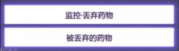 未定事件簿第三章攻略 未定事件簿第三章线索