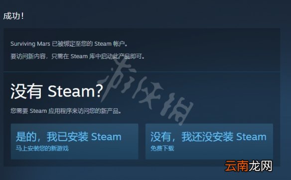 火星求生steam免费怎么领 火星求生steam免费领取方法介绍