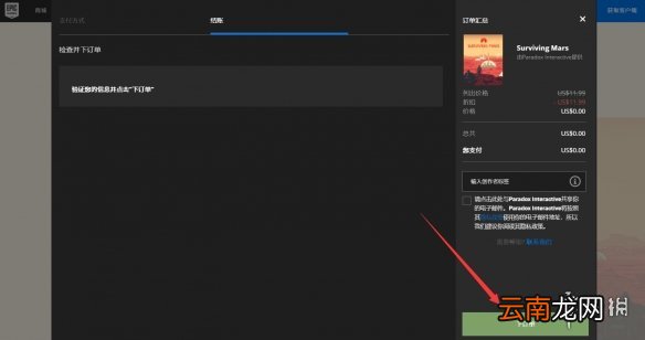 火星求生免费怎么领 火星求生免费领取方法分享