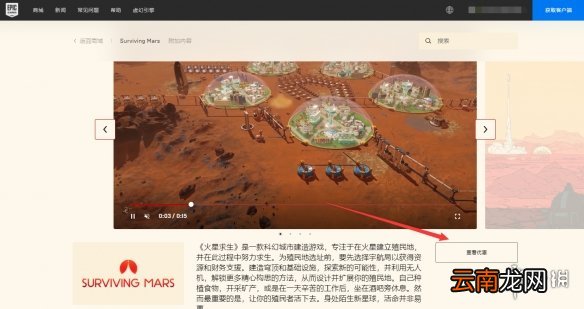 火星求生免费怎么领 火星求生免费领取方法分享