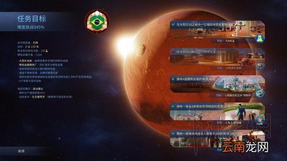 火星求生太空竞赛DLC试玩心得分享 太空竞赛DLC怎么样_网