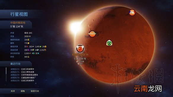 火星求生太空竞赛DLC试玩心得分享 太空竞赛DLC怎么样_网