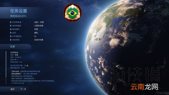 火星求生太空竞赛DLC试玩心得分享 太空竞赛DLC怎么样_网