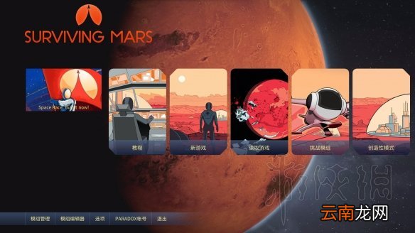火星求生太空竞赛DLC试玩心得分享 太空竞赛DLC怎么样_网