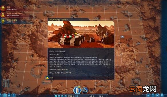 火星求生开局玩法图文详解 火星求生游戏怎么开局 初入游戏①