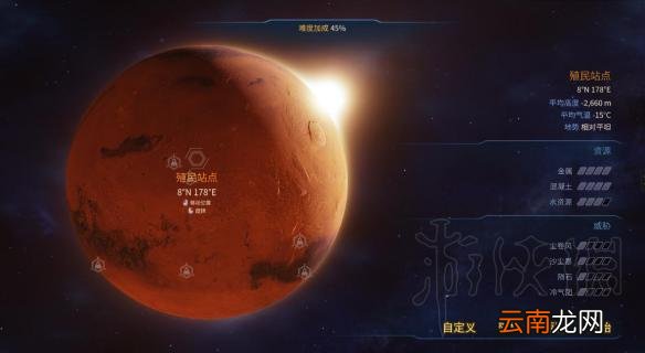 火星求生开局玩法图文详解 火星求生游戏怎么开局 初入游戏①