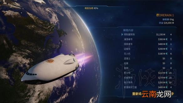 火星求生开局玩法图文详解 火星求生游戏怎么开局 初入游戏①