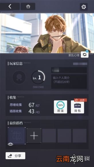 未定事件簿如何联系客服 未定事件簿联系客服指引
