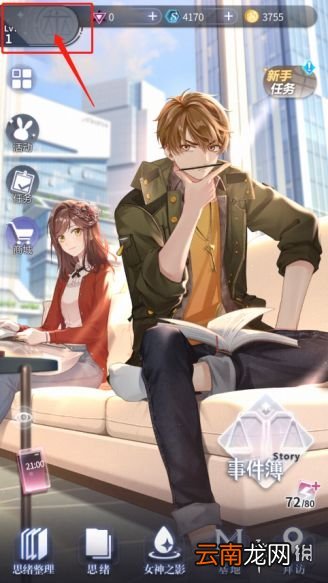 未定事件簿如何联系客服 未定事件簿联系客服指引