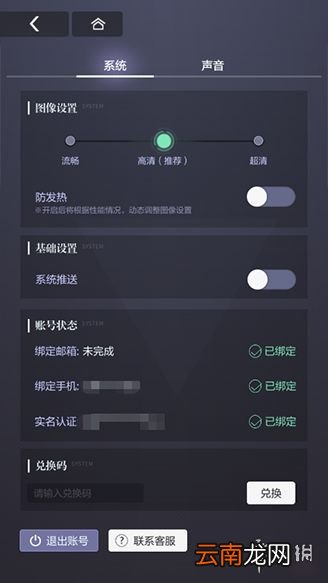 未定事件簿如何联系客服 未定事件簿联系客服指引