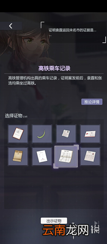未定事件簿第四章庭审攻略 未定事件簿第四章完美庭审