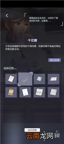 未定事件簿第四章庭审攻略 未定事件簿第四章完美庭审