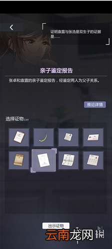 未定事件簿第四章庭审攻略 未定事件簿第四章完美庭审