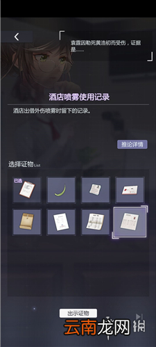 未定事件簿第四章庭审攻略 未定事件簿第四章完美庭审