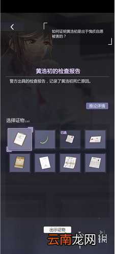 未定事件簿第四章庭审攻略 未定事件簿第四章完美庭审