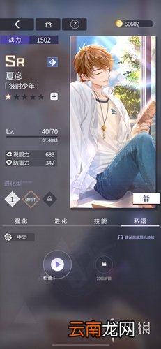 未定事件簿思绪私语在哪 未定事件簿思绪私语任务