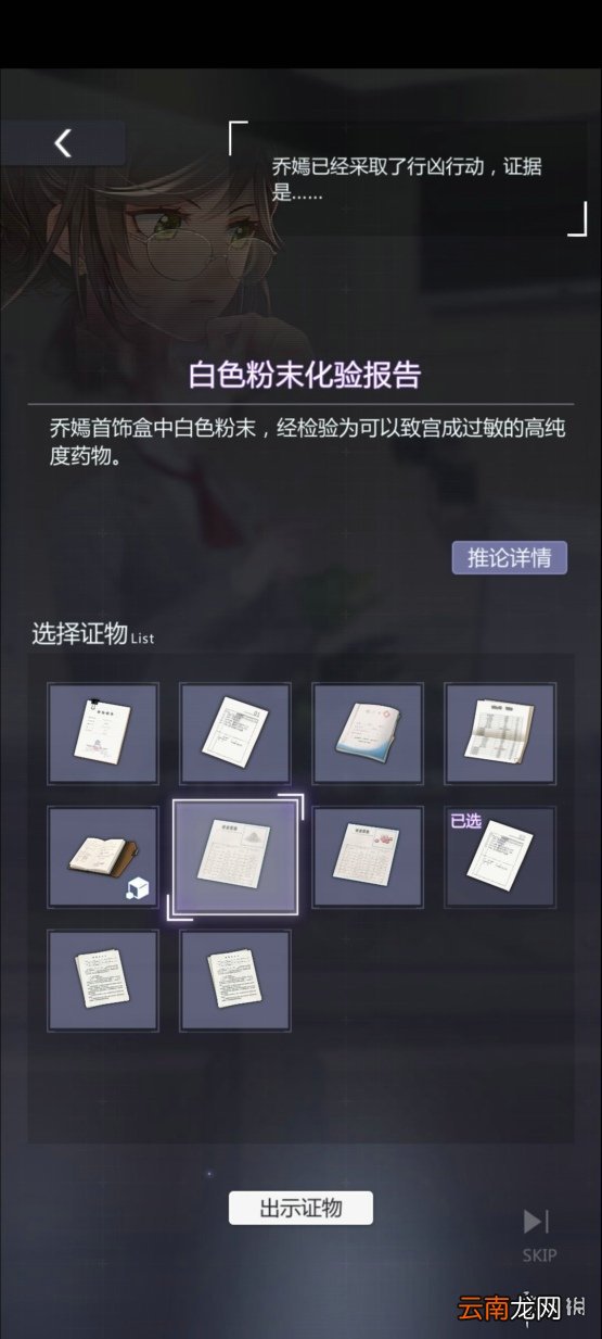 未定事件簿第三章庭审攻略 未定事件簿第三章庭审怎么过