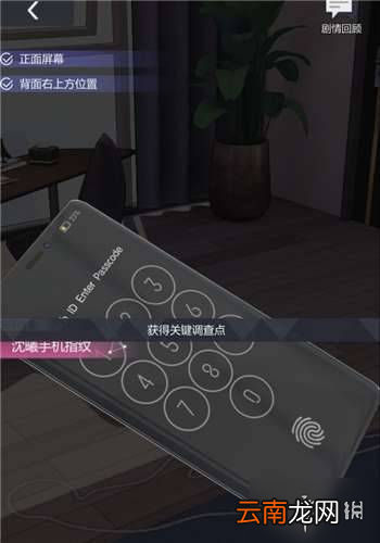 未定事件簿第二章六个线索在哪里 未定事件簿第二章六个线索位置介绍