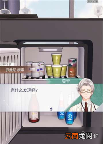 未定事件簿第二章六个线索在哪里 未定事件簿第二章六个线索位置介绍