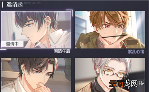 未定事件簿邀请函怎么获得 未定事件簿邀请函获取攻略