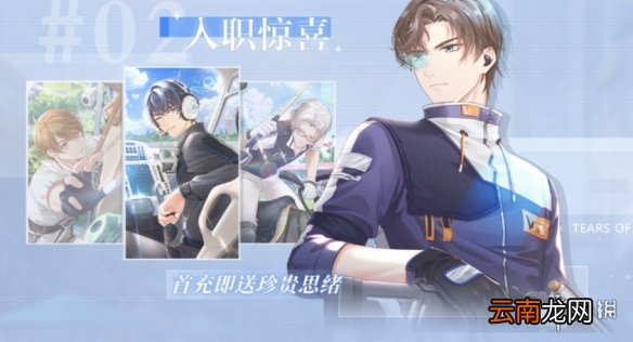 未定事件簿公测福利有哪些 未定事件簿公测福利介绍