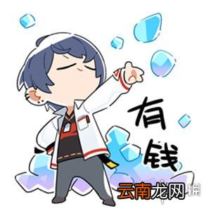 未定事件簿表情包大全 未定事件簿表情包未名市日常第二弹