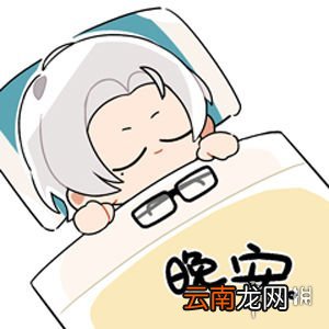 未定事件簿表情包大全 未定事件簿表情包未名市日常第二弹